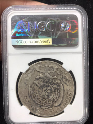墨戳墨西哥鷹洋銀幣 墨西哥鷹洋銀幣 阜字戳 NGC評級