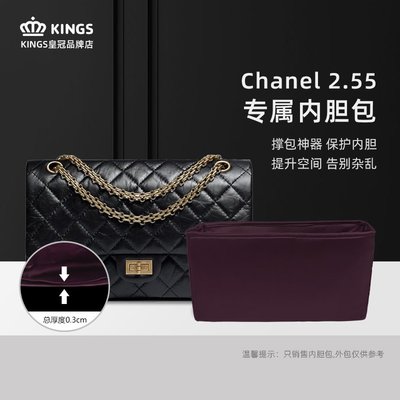 熱銷 適用于香奈兒Chanel 2.55內膽包小中大進口緞稠收納包整理內襯袋可開發票