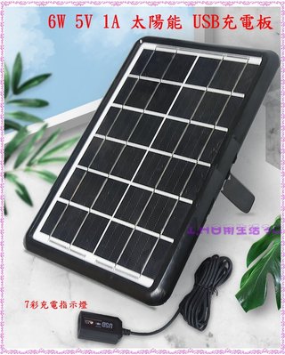 太陽能板 6W USB 供電 穩壓   7彩 可充行動電源 手機充電 戶外太陽 水池打氣 抽水馬達 太陽能燈