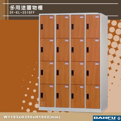 MIT品質👍 16人鑰匙置物櫃(深35) DF-KL-3516FF 衣櫃 鐵櫃 收納櫃 員工櫃 鋼製衣櫃 ~可改密碼櫃