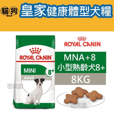 寵到底-ROYAL CANIN法國皇家SHN健康體型犬系列【MNA+8小型熟齡犬8歲以上】8公斤