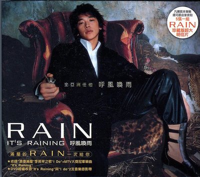 【黑妹音樂盒】Rain---Its Raining------(二手CD+DVD)