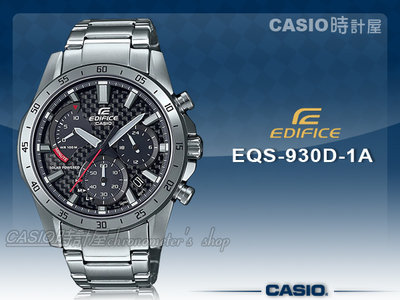 CASIO 時計屋 卡西歐手錶 EQS-930D-1A EDIFICE 太陽能 指針男錶 不鏽鋼錶帶 EQS-930D
