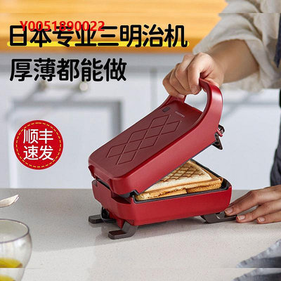 面包機機日本麗克特三明治機加厚封邊熱壓烤吐司機家用小型輕食早餐機