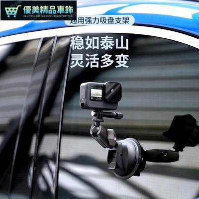 TELESIN泰迅汽車吸盤支架運動相機手機微單第一視角玻璃車用車拍固定Insta360 ONE X2吸盤適配g-優美精品車飾