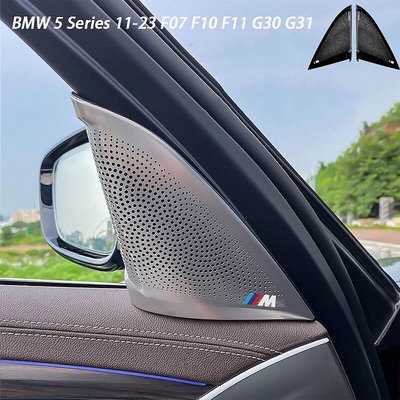 BMW 寶馬5系f07 F10 F11 G30 G31 11-23A立柱裝飾罩內飾改裝配件車門喇叭罩裝飾
