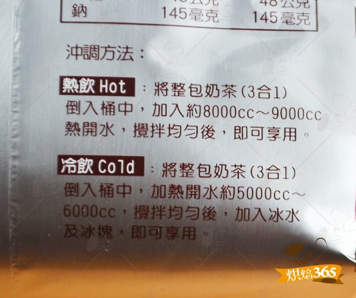 烘焙365 貝絲阿薩姆奶茶粉1kg 包 Yahoo奇摩拍賣