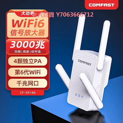 精品 wifi6信號擴大器AX3000M千兆wifi放大器雙頻5G網絡信號加強擴展器增強器橋接AP路由中繼器XR186