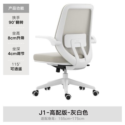 黑白調J1電腦椅辦公椅人體工學椅子家用學習椅舒適久坐座椅轉椅