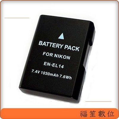 【福笙】Nikon EN-EL14 防爆鋰電池 保固一年 D3300 D3400 D5300 D5500 D5600 P7100 P7700 P7800