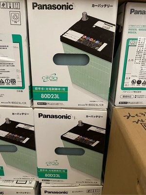 [鼎誌]Panasonic .電池.國際牌電池日本製80D23L. 80D23R