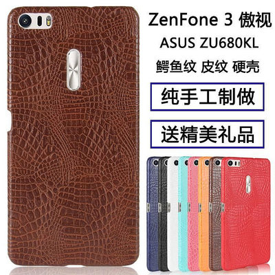 適用於華碩ZenFone 3傲視手機殼ZU680KL手機套Asus Zenfone3Ultra 清水套 透明殼