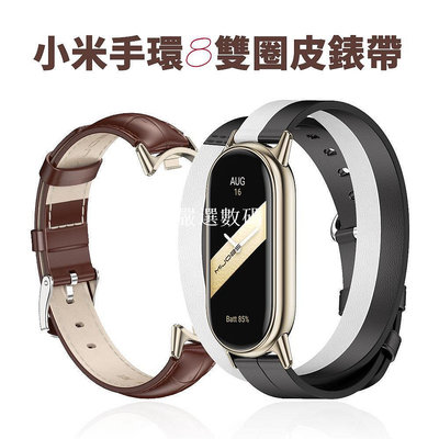 【嚴選數碼】小米手環8 真皮錶帶 竹節 皮革 米布斯 連接器款 小米8 NFC 腕帶 替換錶帶 Xiaomi 手環8 小