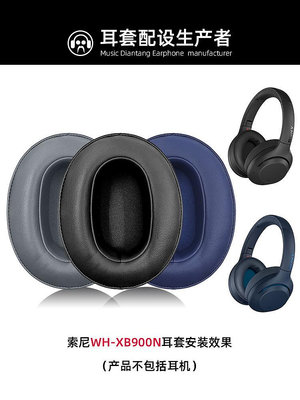 ~爆款熱賣~適用于Sony/索尼WH-XB900N頭戴式耳機套XB900N耳罩保護套海綿套耳機罩耳套皮套原配蛋白皮替換更換配件