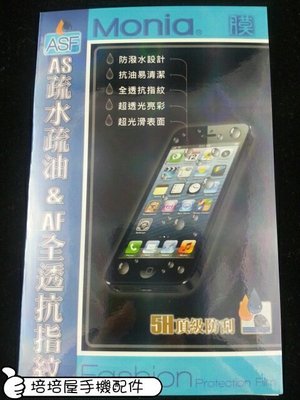 ASUS Z00ED ZenFone2 Laser ZE500KL《日本原料5H疏水疏油》亮面保護貼抗指紋螢幕保護貼膜
