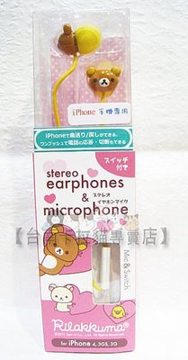 台南卡拉貓專賣店 日本San-x 懶懶熊 IPHONE手機專用耳機 可今天寄明天到