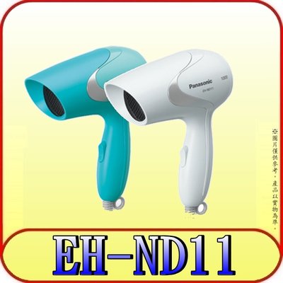 《三禾影》Panasonic 國際 EH-ND11 吹風機 1000W 【另有EH-ND24.EH-ND21】