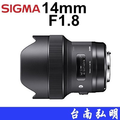 台南弘明 SIGMA 14mm F1.8 DG HSM Art 公司貨 for C/N/S 定焦鏡 大光圈 廣角鏡