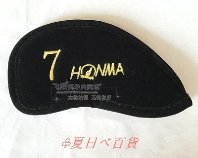 ♧夏日べ百貨 高爾夫球桿套Honma BERES超好質地絨布球桿套 高爾夫鐵桿組金線繡帽套 10只裝