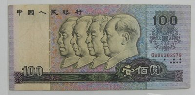大陸第四版人民幣---1990年---100元---收藏投資好品種---2979---特別收藏---僅一張