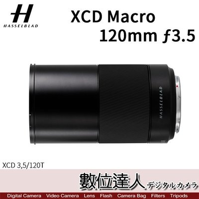 【數位達人】公司貨 哈蘇 Hasselblad  XCD 120mm F3.5 Macro［ƒ3.5/120mm］