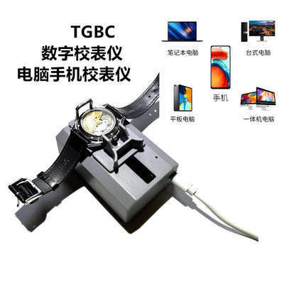 Tgbc 機械表計時測試儀維修工具(PC 和手機可用) 台灣現貨