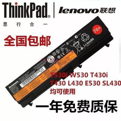 100原廠％lenovo 聯想thinkpad L430 T430 e520 T510 W530 T430i SL430筆記本電池