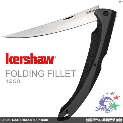 詮國-Kershaw Folding Fillet 折刀 / 摺疊魚刀 / 420J2不鏽鋼 / 1258(1258X)