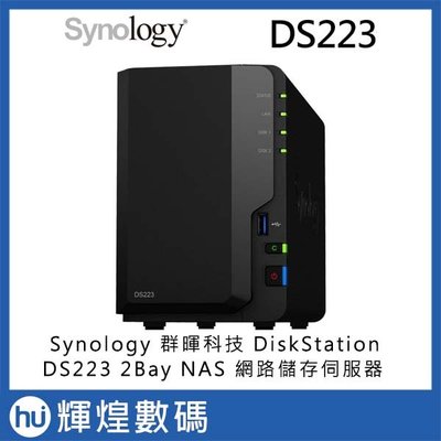 Synology 群暉科技 DiskStation DS223 (2Bay/RTK/2GB) NAS 網路儲存伺服器