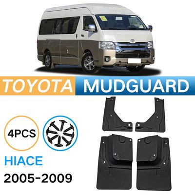 適用于豐田海獅Hiace 2005-2009外貿跨境軟擋泥皮汽車輪胎擋泥板