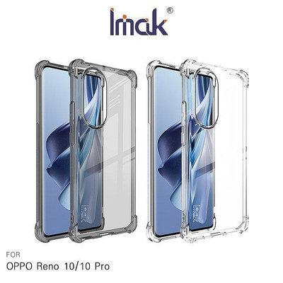 【妮可3C】Imak OPPO Reno 10/Reno 10 Pro 全包防摔套(氣囊)