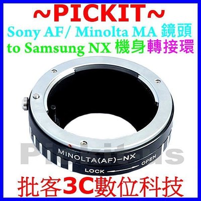 Sony AF A Minolta MA鏡頭轉Samsung NX機身調光圈轉接環NX500 NX3300 NX3000