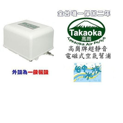 台灣 ALITA- 超靜音電 磁 式 空 氣鼓風機 (大型空氣幫浦)-20L 特價 打氣機 池塘 魚池