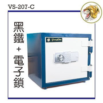 【達鵬易購網】單門黑鐵電子鎖 - 防火保險箱(VS-207-C)