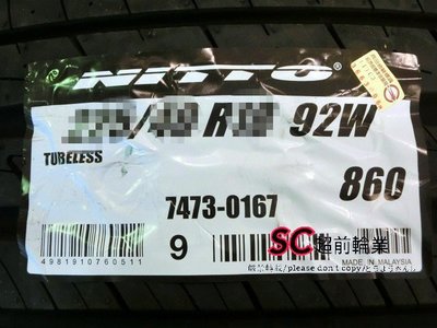 【超前輪業】 NITTO 日東 輪胎 NT860 經濟 舒適 耐摩 205/55-16 限量特價一條 2700 歡迎詢問