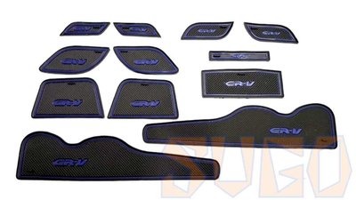 SUGO汽車精品 本田 HONDA CRV4/4.5代 專用黑底藍紫色置物門槽墊