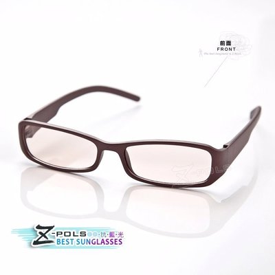 視鼎Z-POLS 專業抗藍光眼鏡(5572茶)