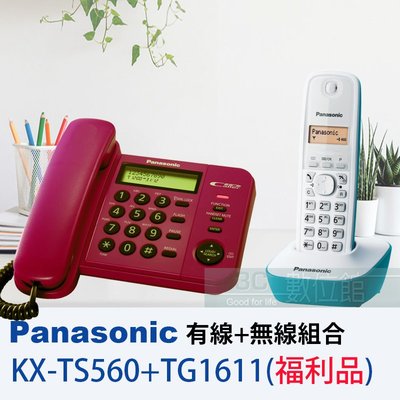 【6小時出貨】Panasonic 有線+無線電話機組合 TS560+TG1611 | 來電顯示 | A級福利品出清