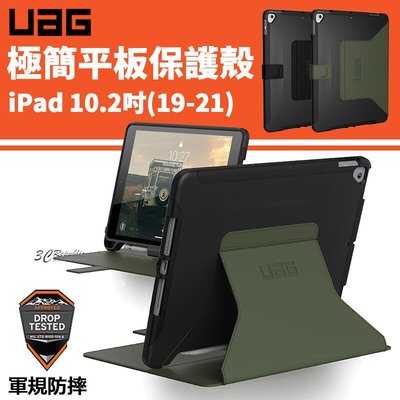 shell++UAG Apple ipad Pro 軍規認證 平板 耐衝擊 保護殼 保護套 10.2吋 2020 2021