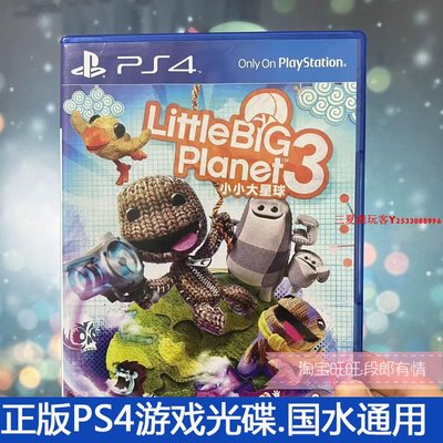 二手正版原裝PS4游戲光盤 小小大星球3 麻布仔 中文『三夏潮玩客』