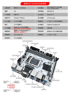 電腦主板精粵H97I迷你iTX電競小板M.2 NVME臺式機1150電腦主板B85H81