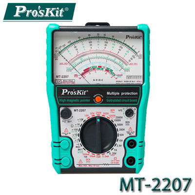 【MR3C】含稅公司貨 ProsKit 寶工 MT-2207 MT-2207-T 指針型防誤測三用電錶