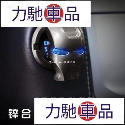 汽配 改裝 本田FIT-3汽車 HONDA CRV5 CRV CR-V金屬按鈕一鍵啟動裝飾立體貼保護蓋按鍵貼汽車摩~ 力馳車品