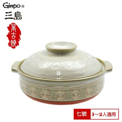 Ginpo 日本萬谷燒花三島七號砂鍋