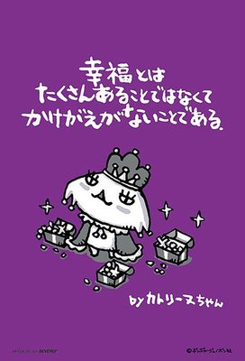 M108-015 絕版迷你108片日本正版拼圖．動物小畫廊 幸福