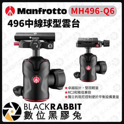 數位黑膠兔【 Manfrotto MH496-Q6 496中線球型雲台 】雲台 相機腳架 球型雲台 腳架 曼富圖