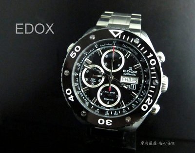 【摩利精品】 EDOX 依度CLASS1 500米自動錶  *真品*  最後下殺特賣中