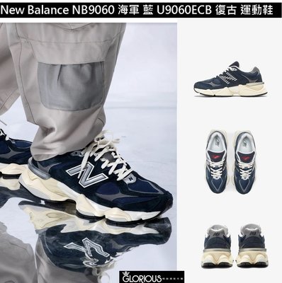 New Balance 90/60 NB9060 藍 藏青 IU著 U9060ECB 潮流 休閒 運動鞋【GL代購】
