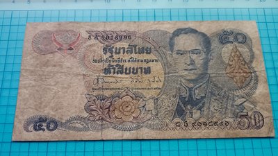 9337泰國1985年鈔