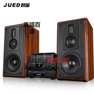 CD機 JUED君笛 S309三分頻音響hifi發燒級膽機組合音響8寸書架音箱套裝